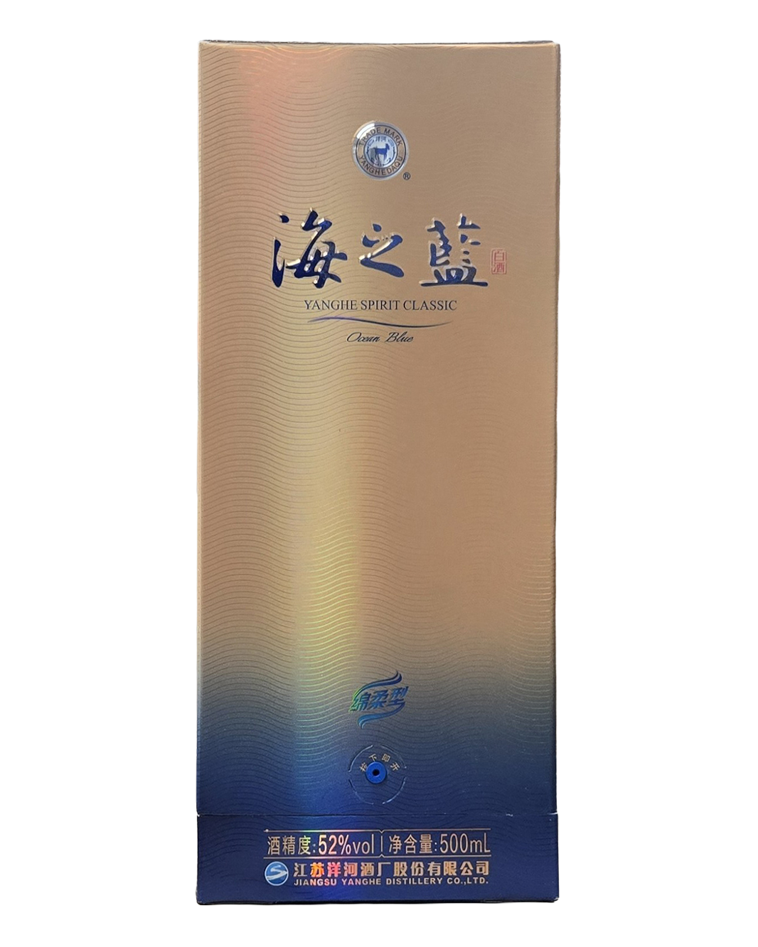 Yanghe Haizhilan (Ocean Blue) 52% 500ml