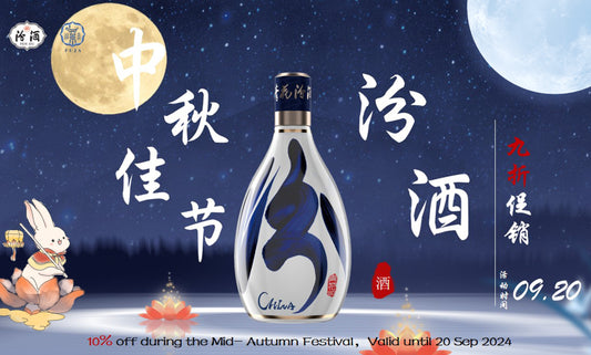 Celebrate Mid-Autumn Festival with 10% Off on FenJiu